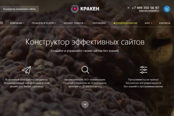 Kit kraken официальный сайт