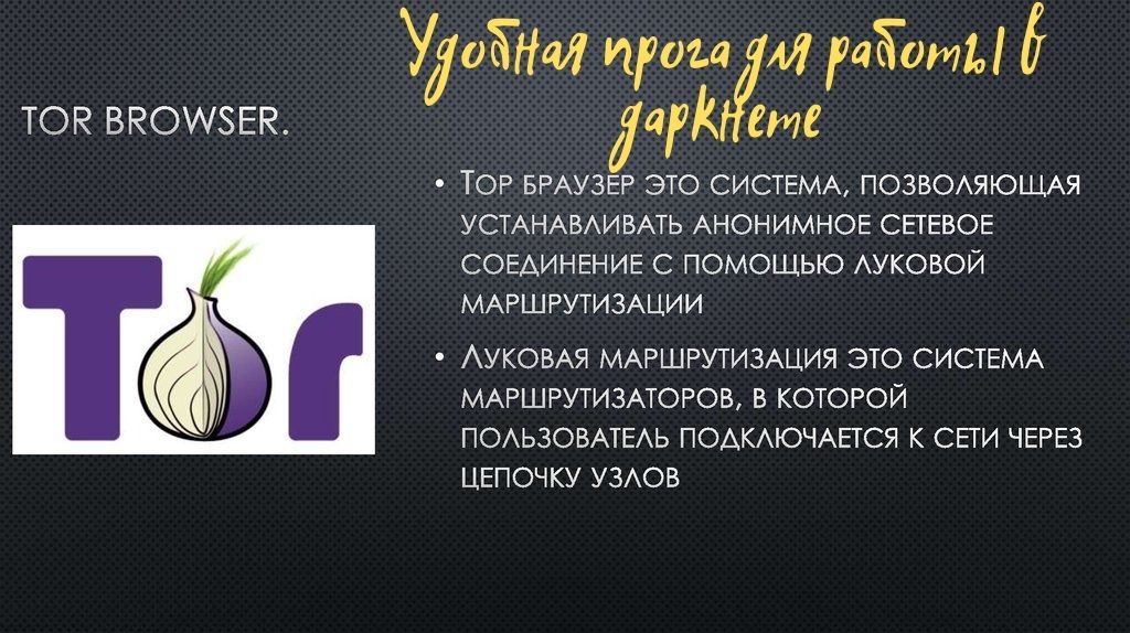 Вход в кракен даркнет